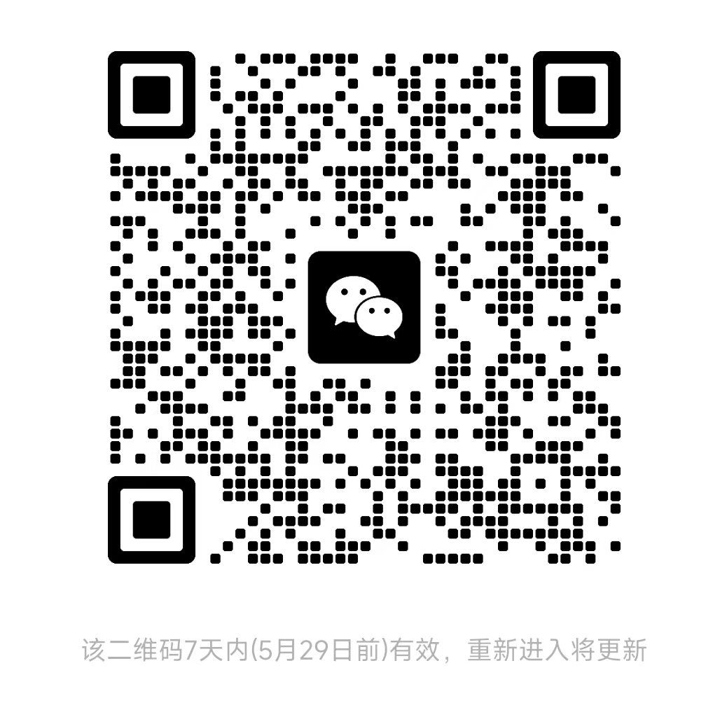 交流群